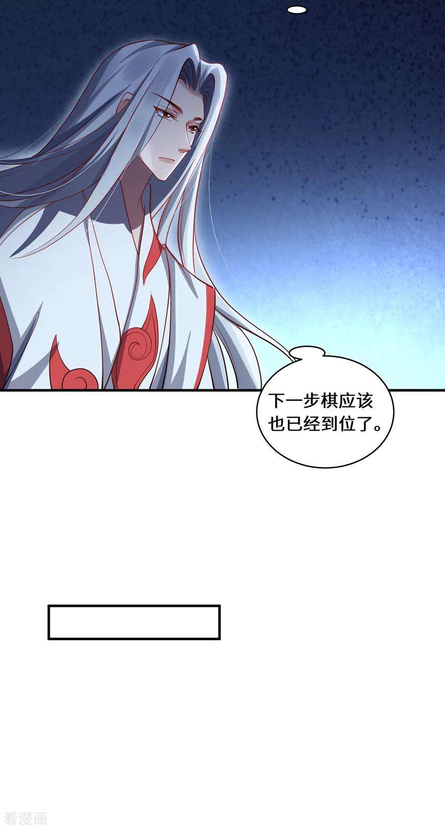 吾本是猫101话 棋子