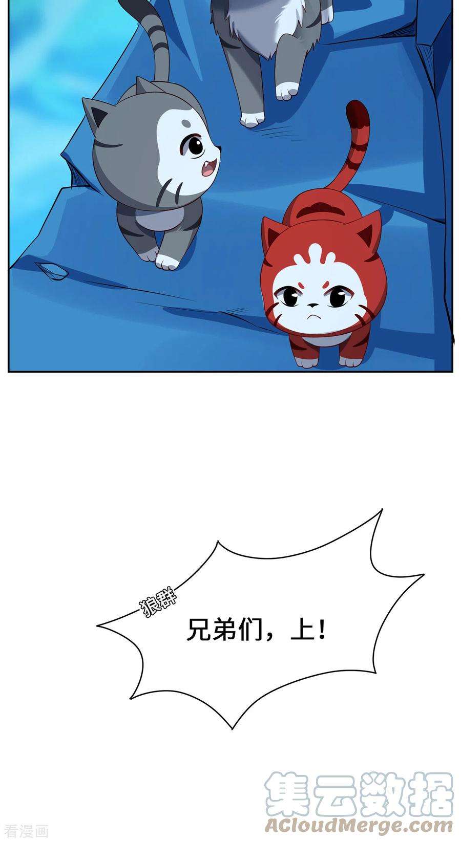 吾本是猫101话 棋子