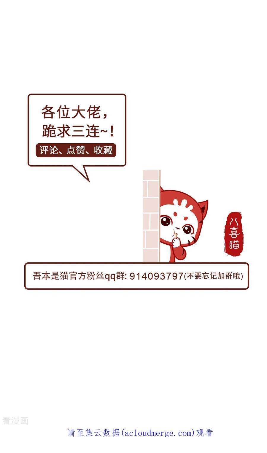 吾本是猫101话 棋子