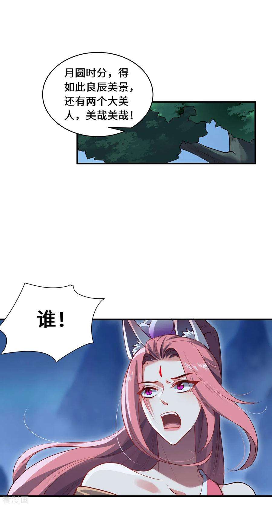 吾本是猫101话 棋子