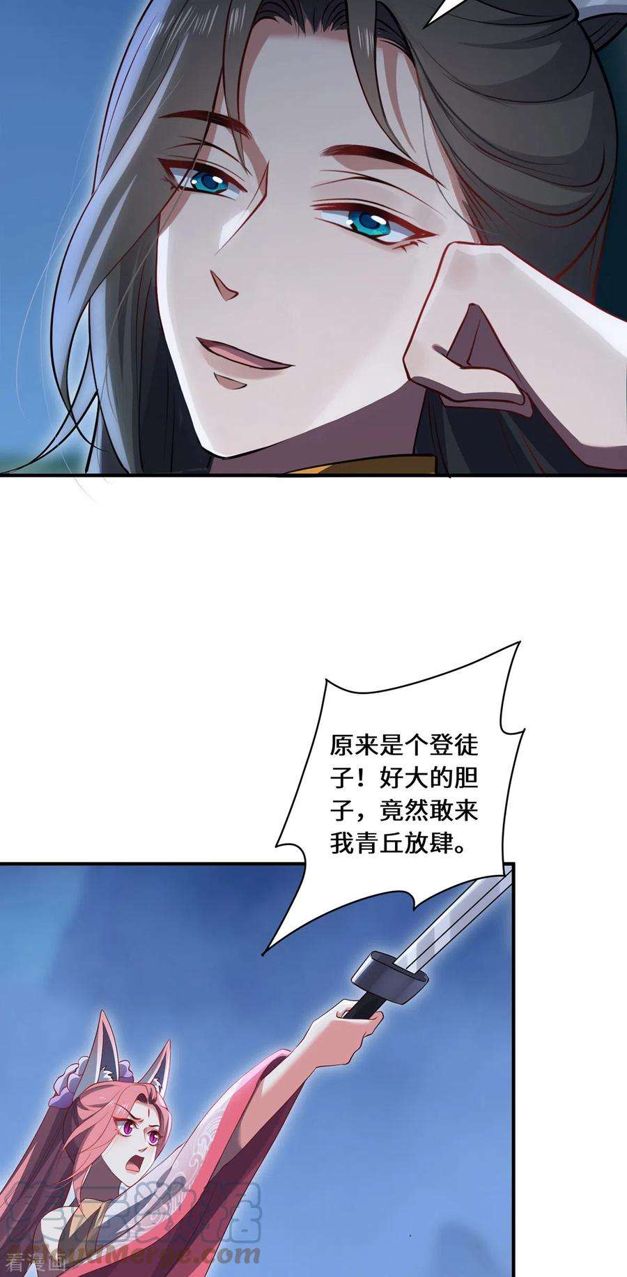 吾本是猫101话 棋子