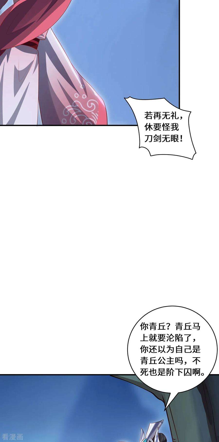吾本是猫101话 棋子