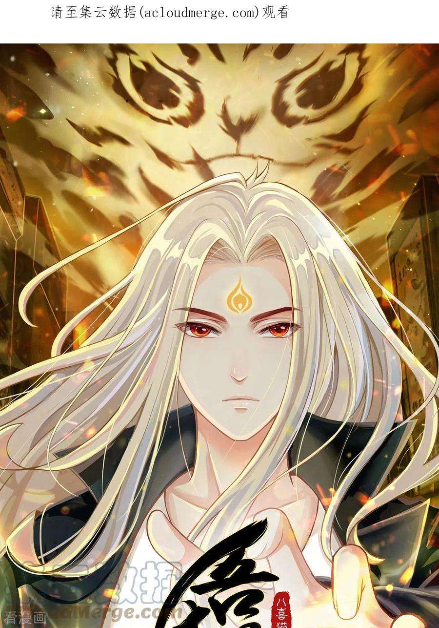 吾本是猫102话 主场