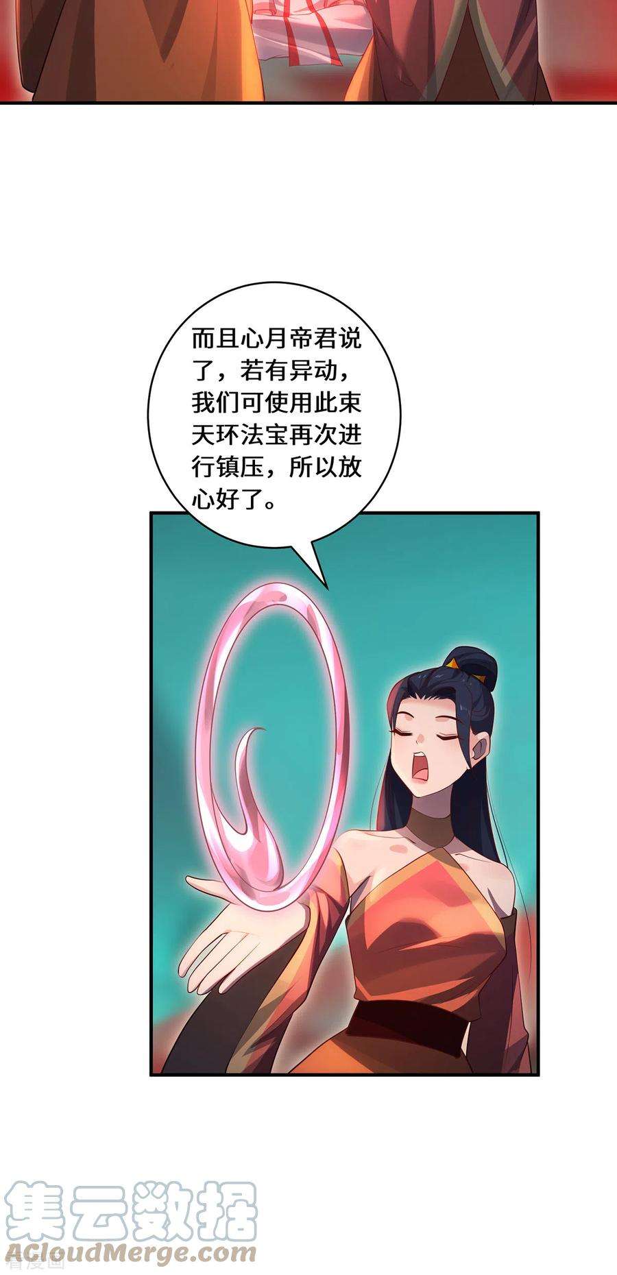 吾本是猫102话 主场