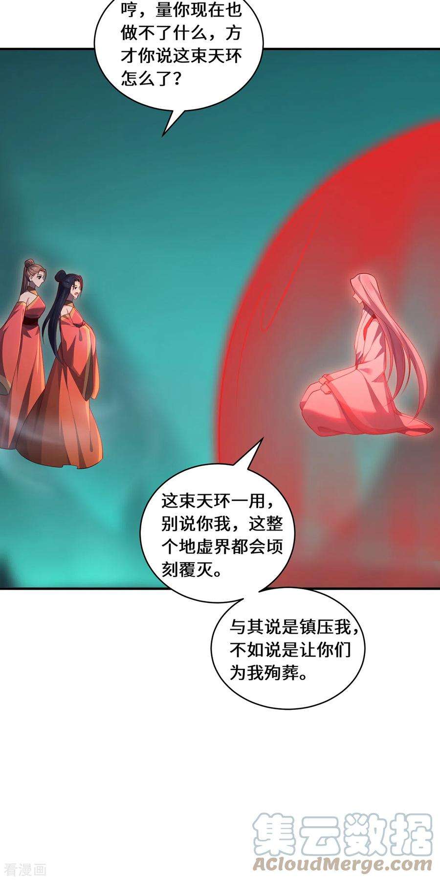 吾本是猫102话 主场