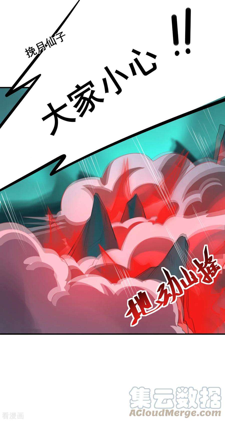 吾本是猫102话 主场