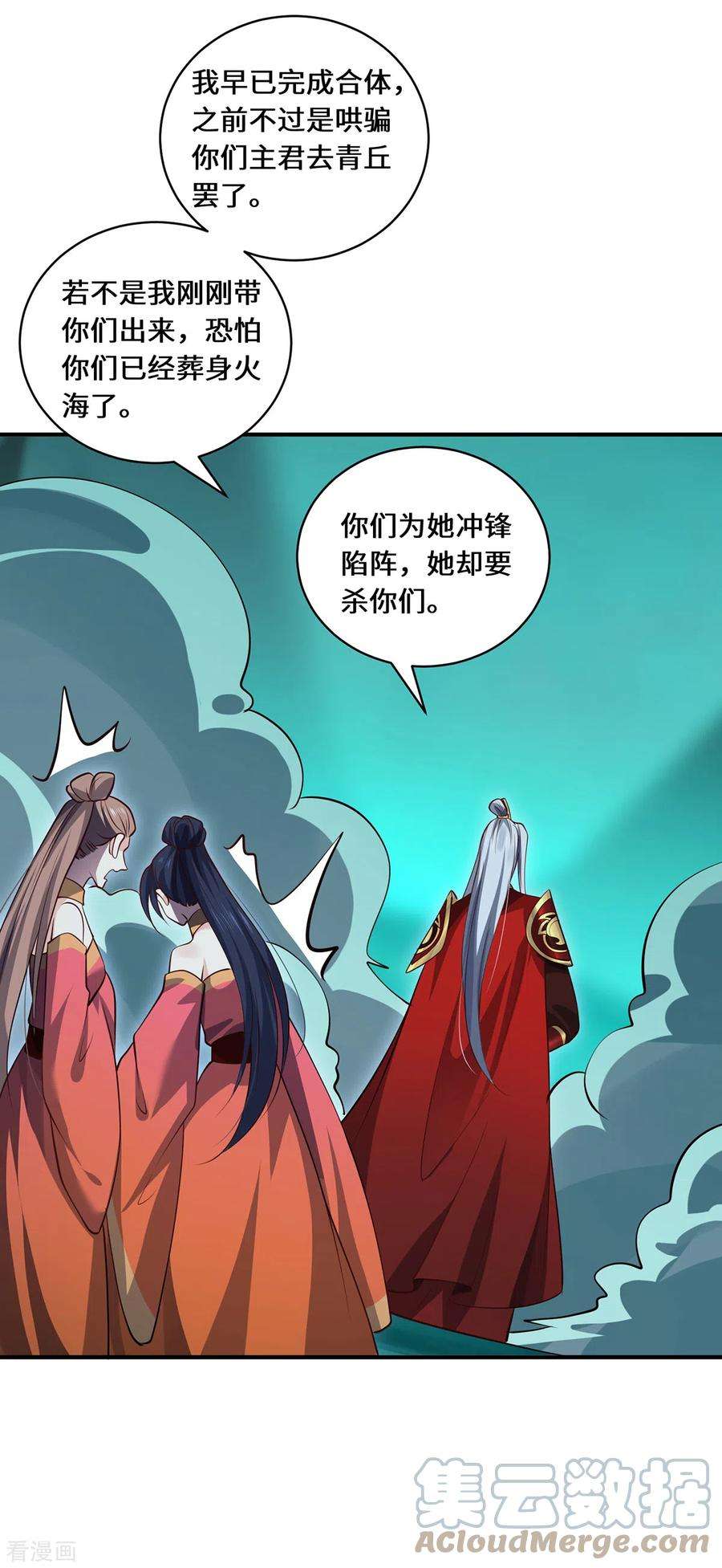 吾本是猫102话 主场