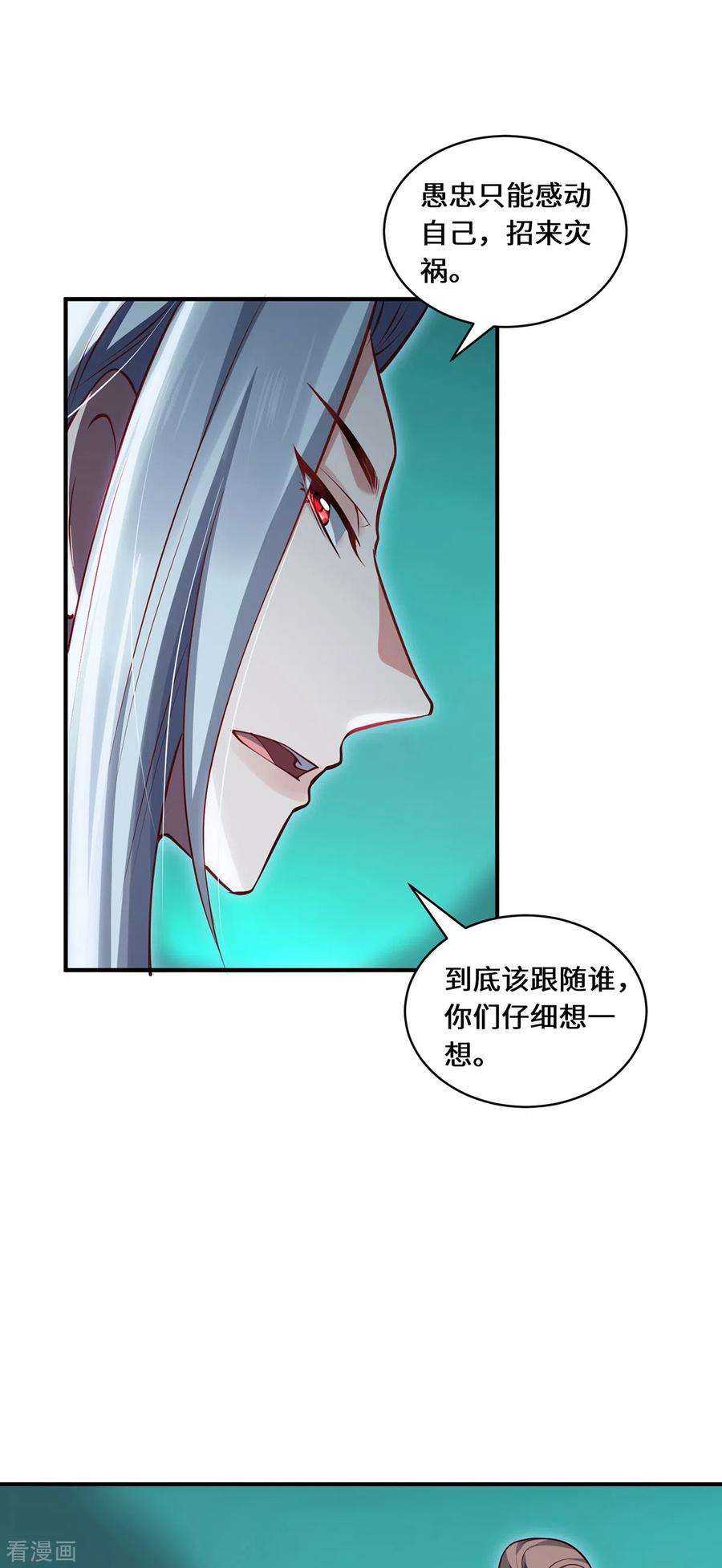 吾本是猫102话 主场