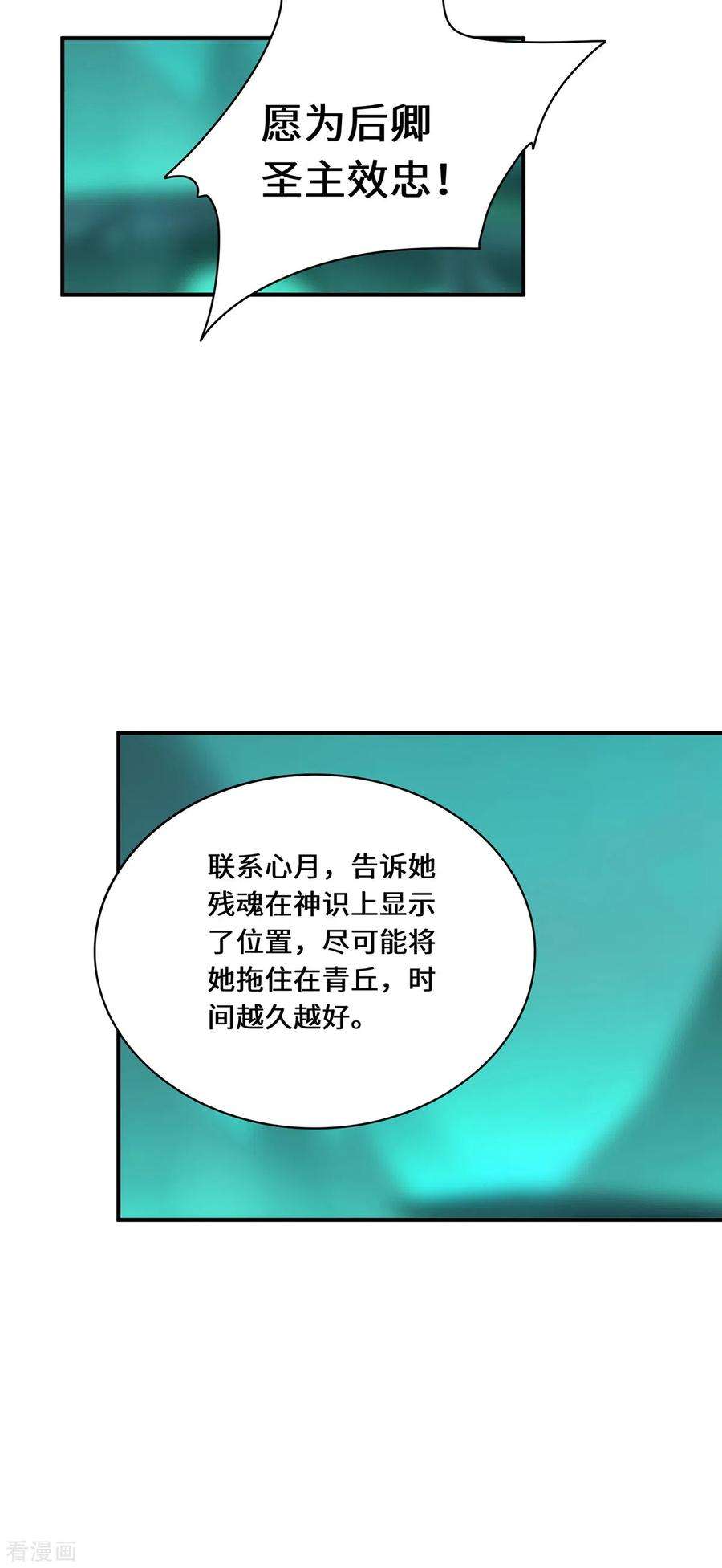 吾本是猫102话 主场
