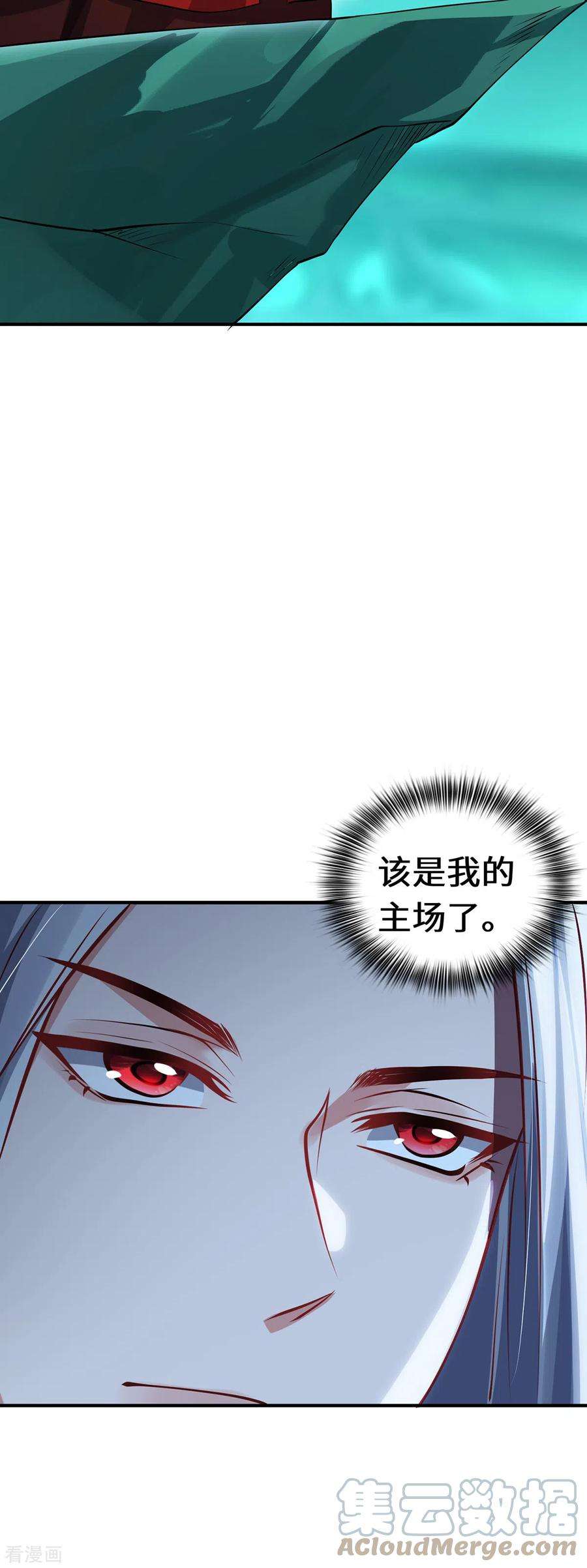 吾本是猫102话 主场