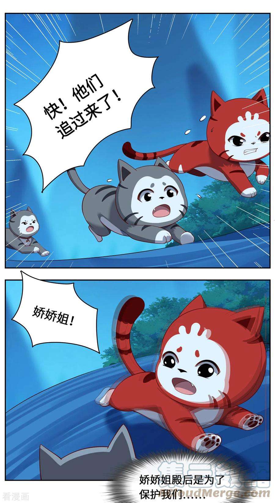 吾本是猫102话 主场