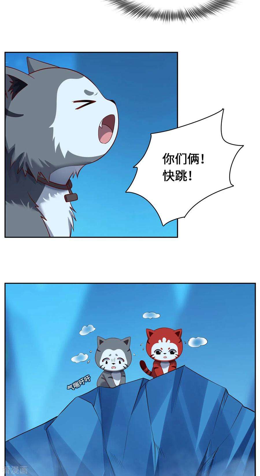 吾本是猫102话 主场