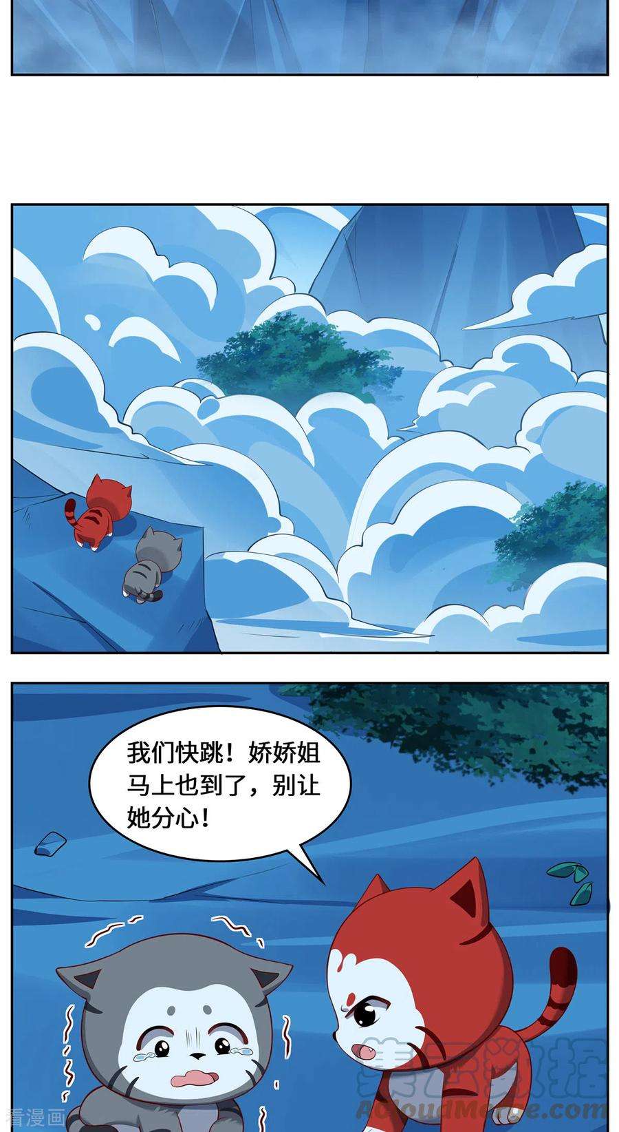 吾本是猫102话 主场