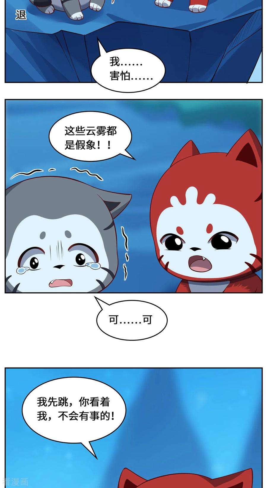 吾本是猫102话 主场