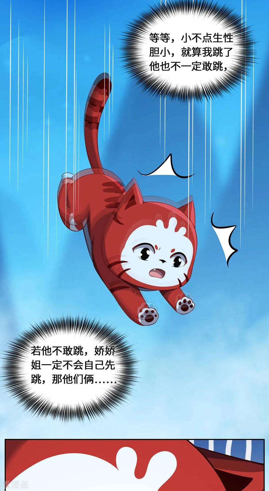 吾本是猫102话 主场