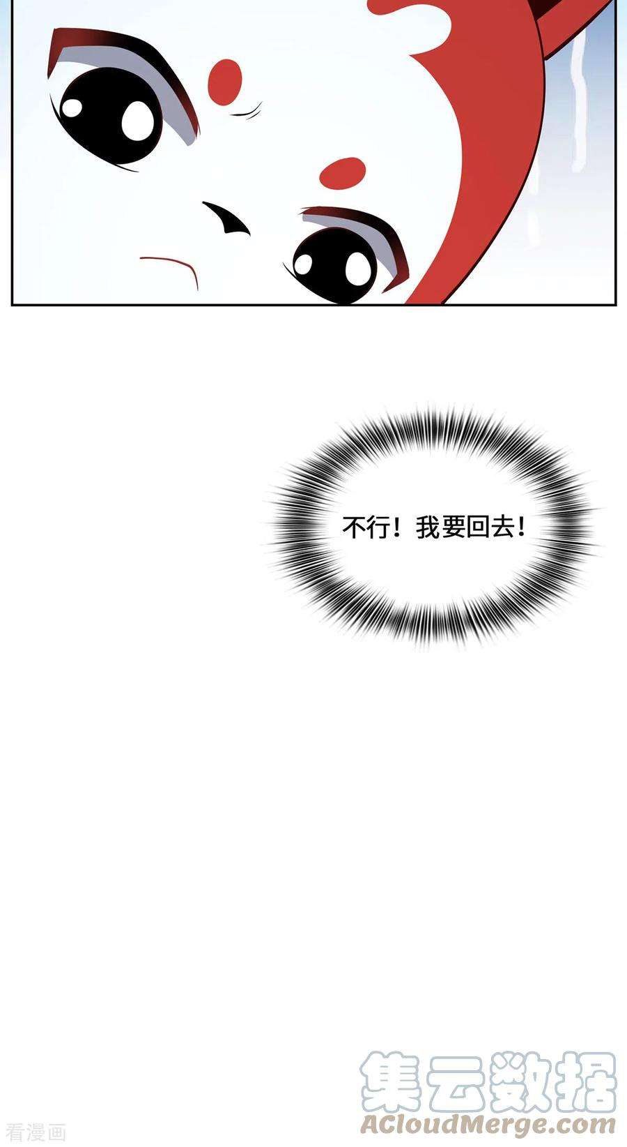 吾本是猫102话 主场
