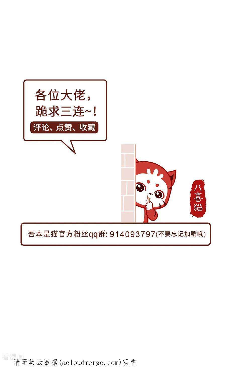 吾本是猫102话 主场