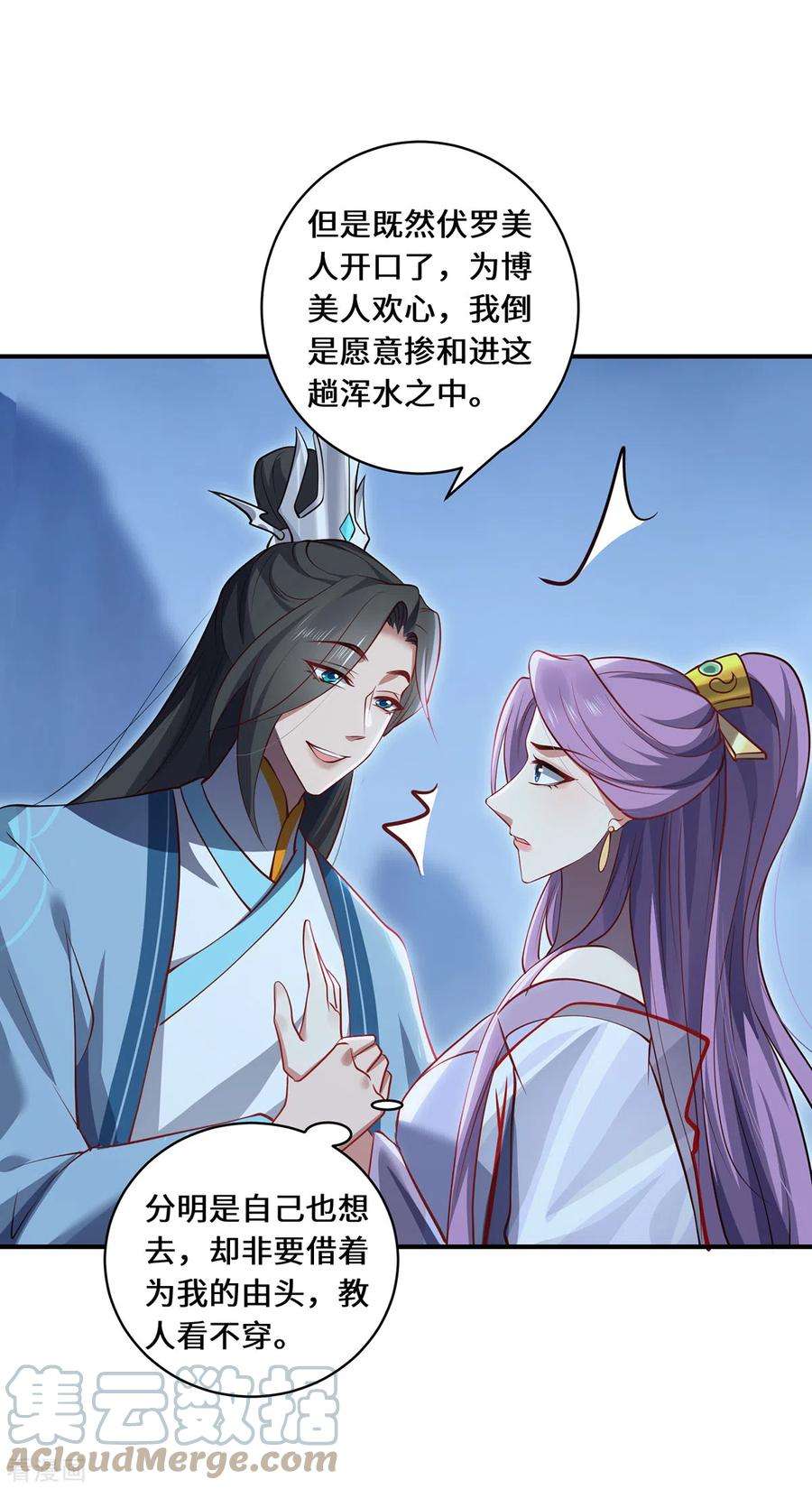 吾本是猫102话 主场