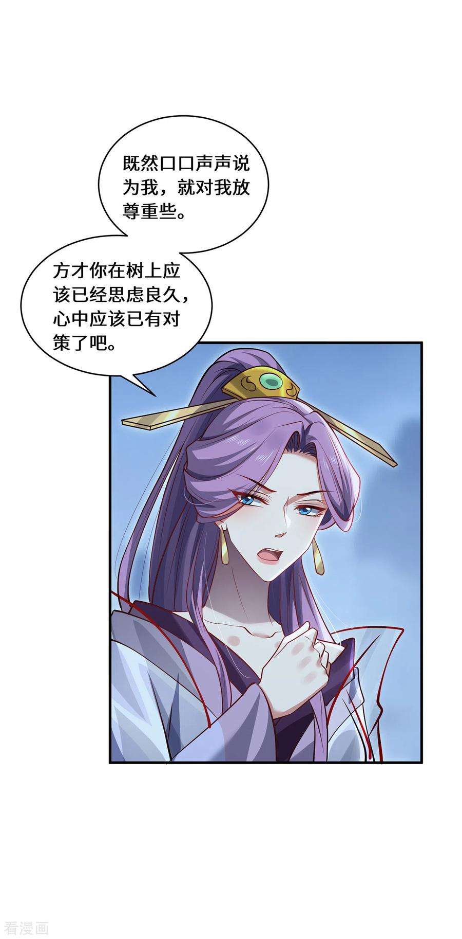 吾本是猫102话 主场