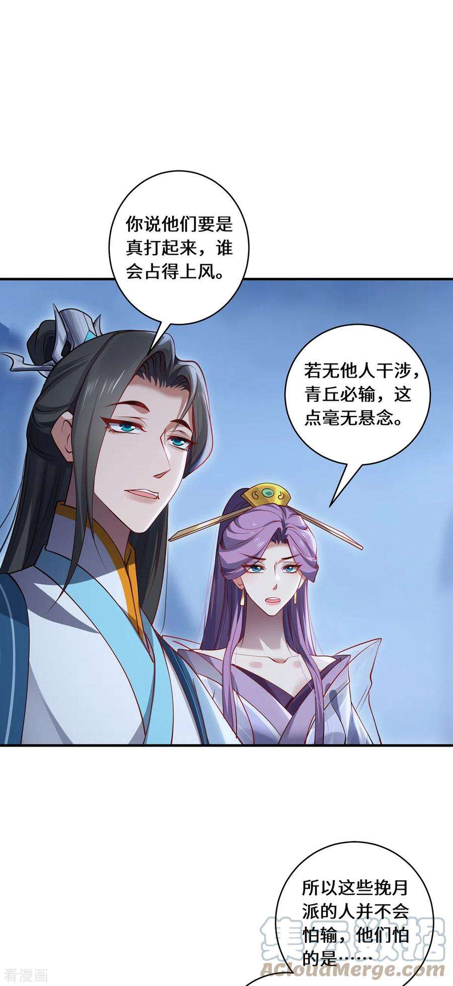吾本是猫102话 主场