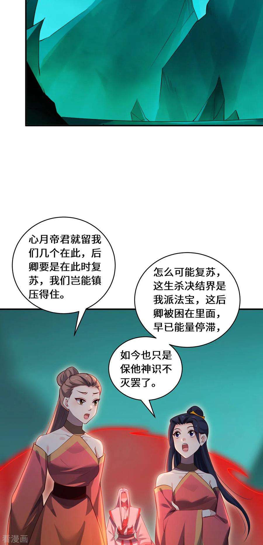 吾本是猫102话 主场