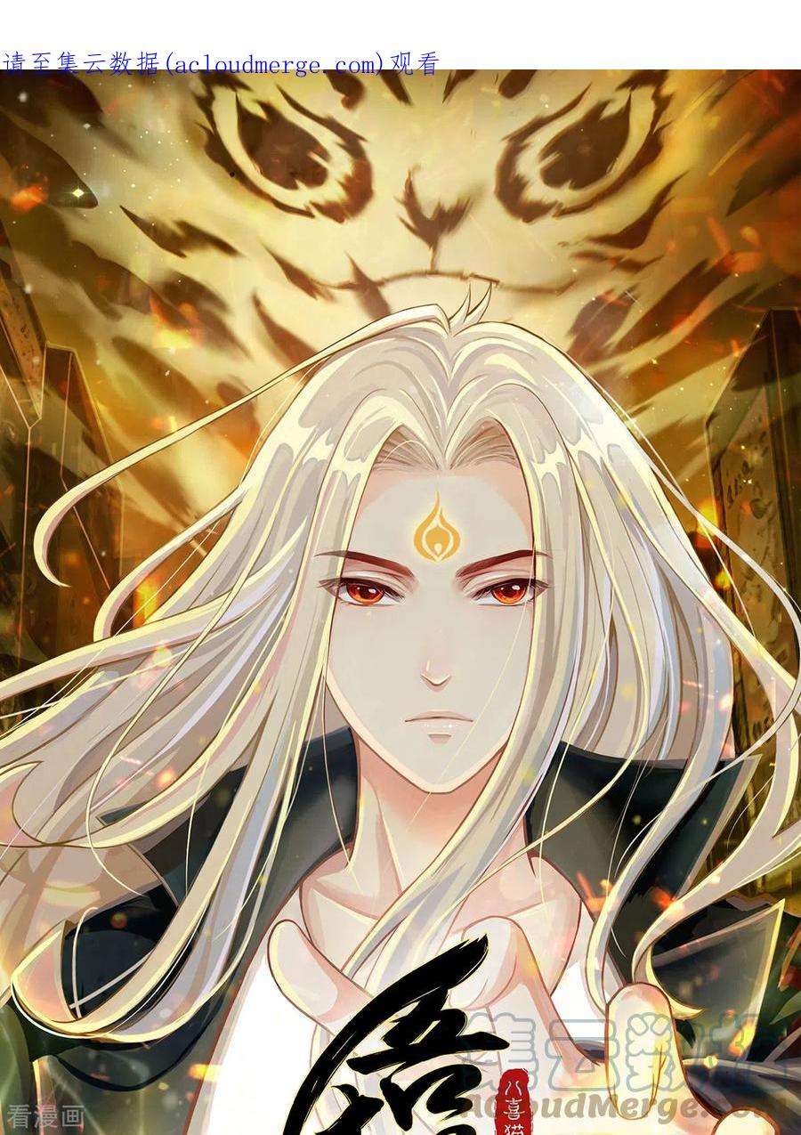 吾本是猫103话 阻拦