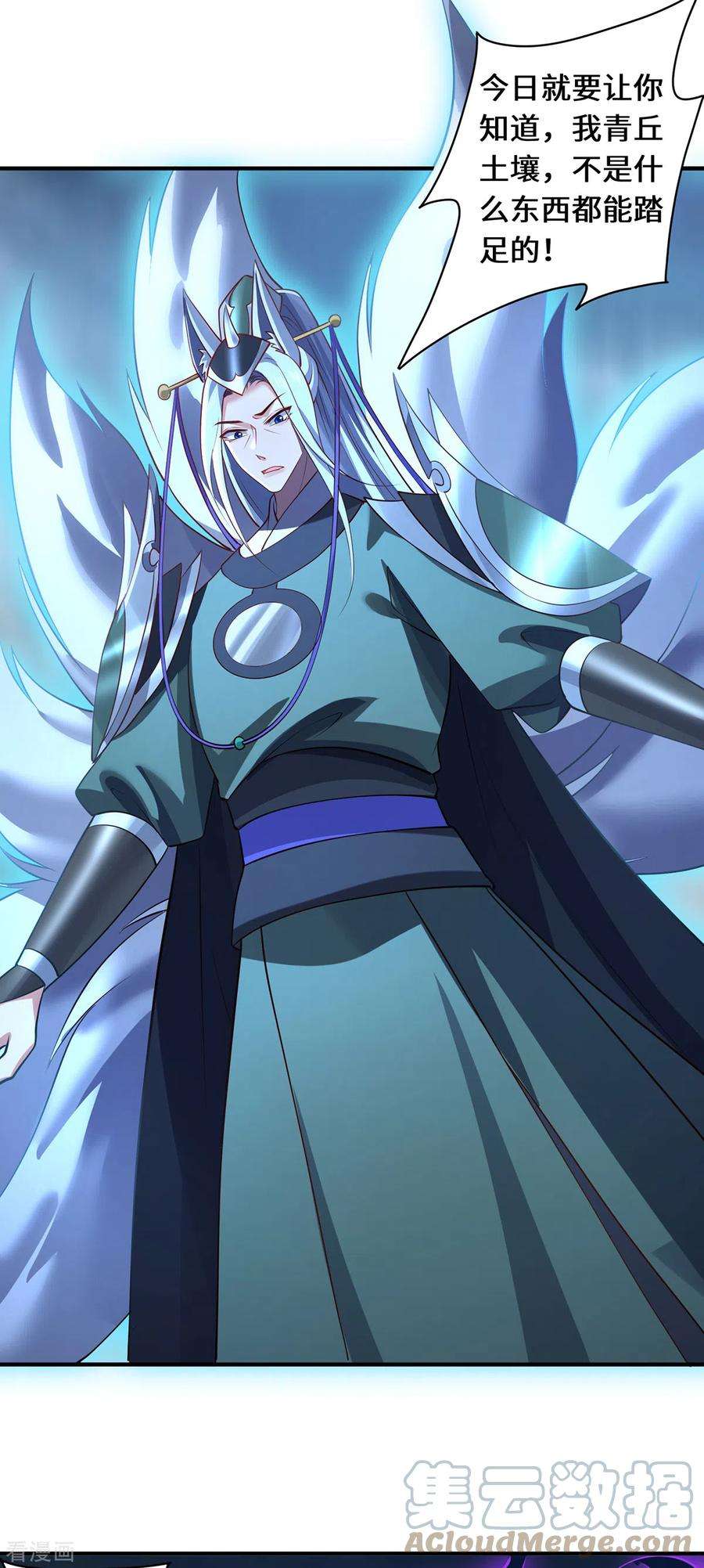 吾本是猫103话 阻拦