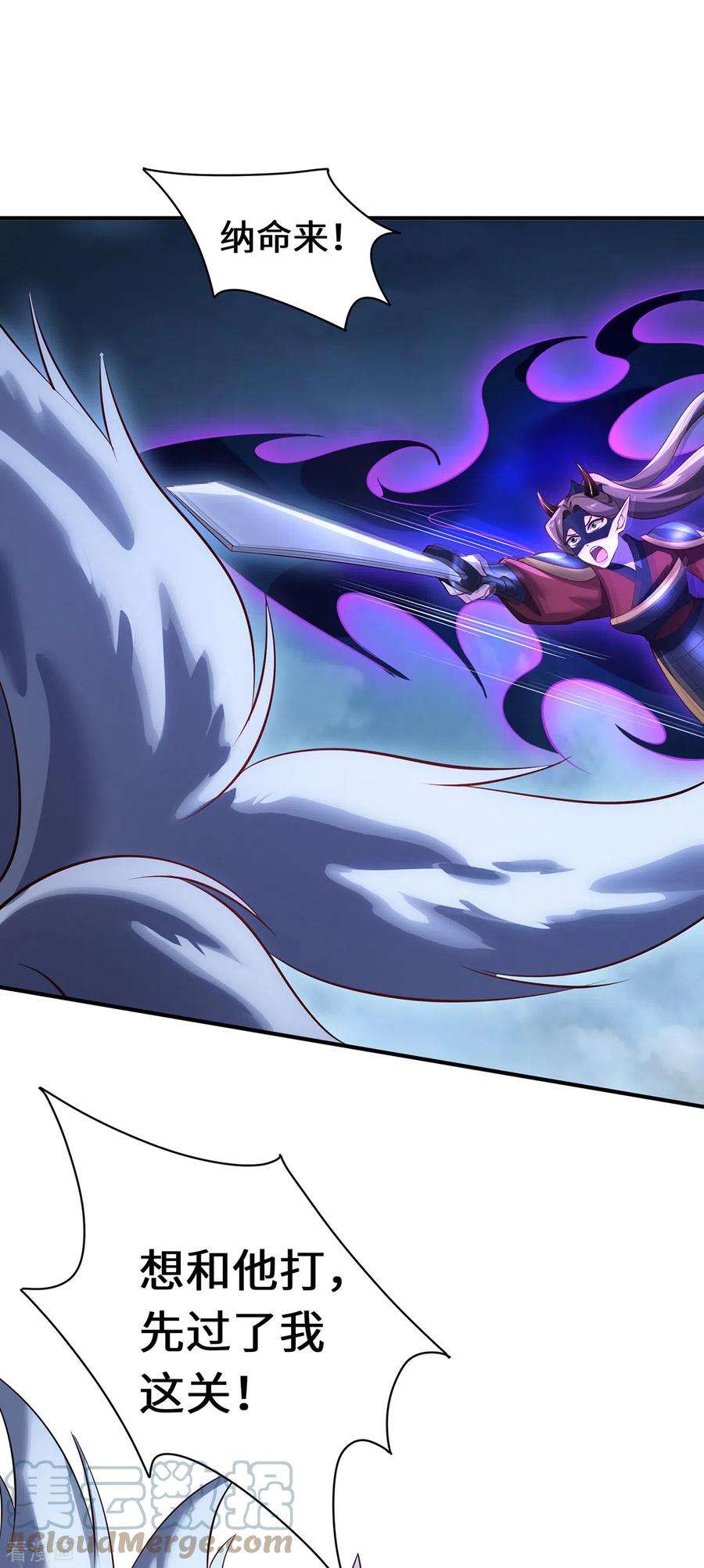 吾本是猫103话 阻拦