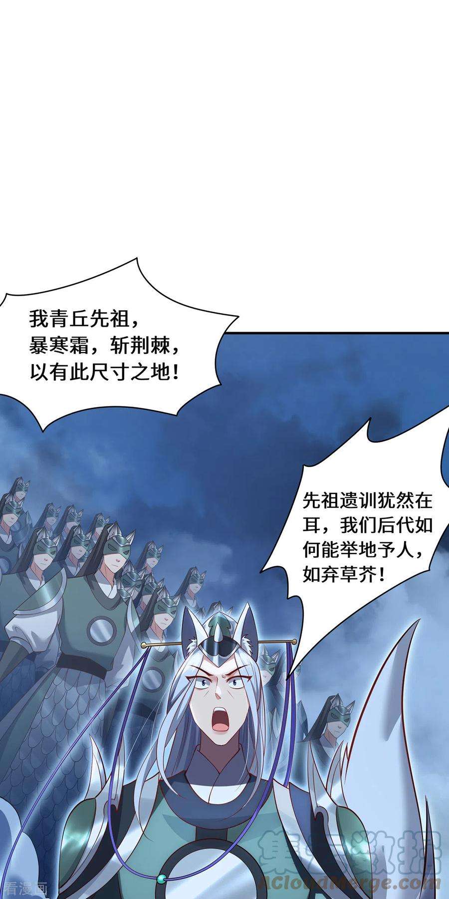 吾本是猫103话 阻拦