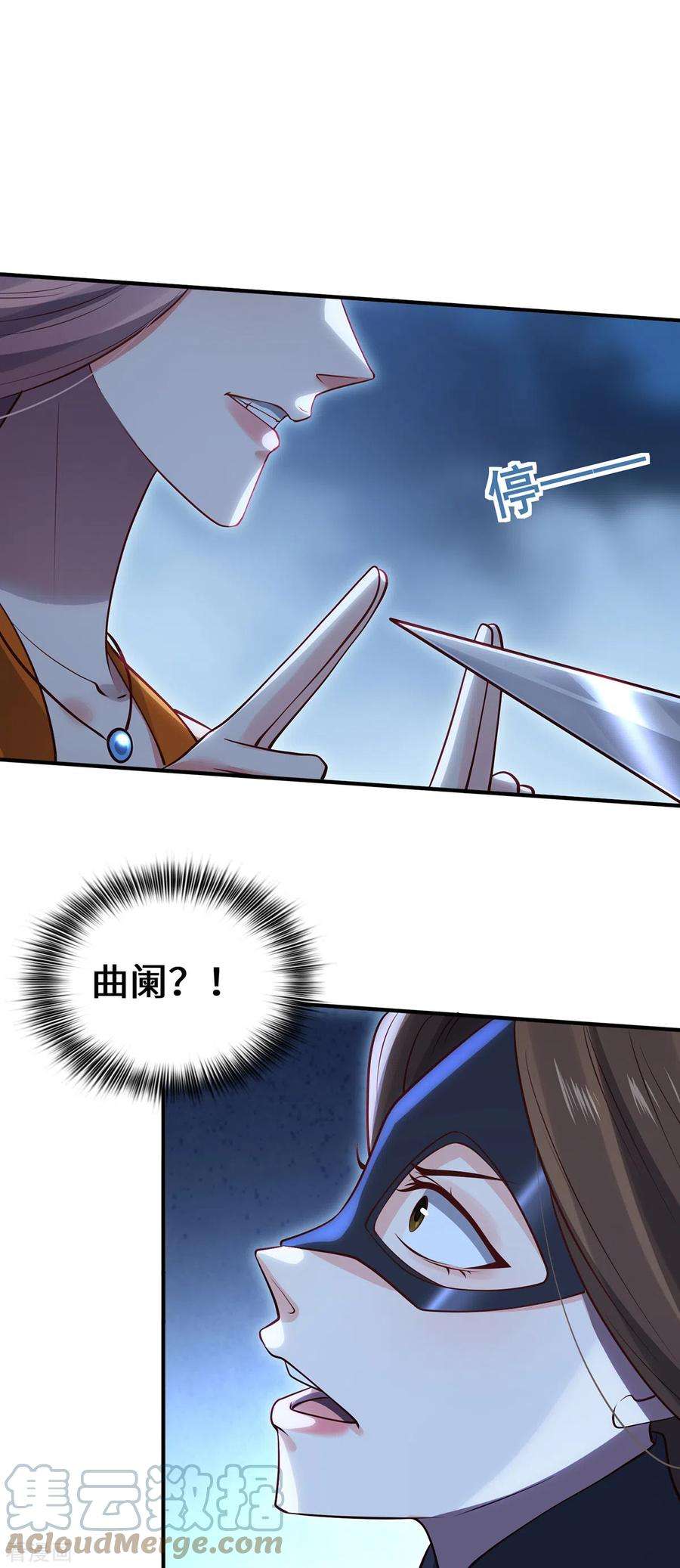 吾本是猫103话 阻拦