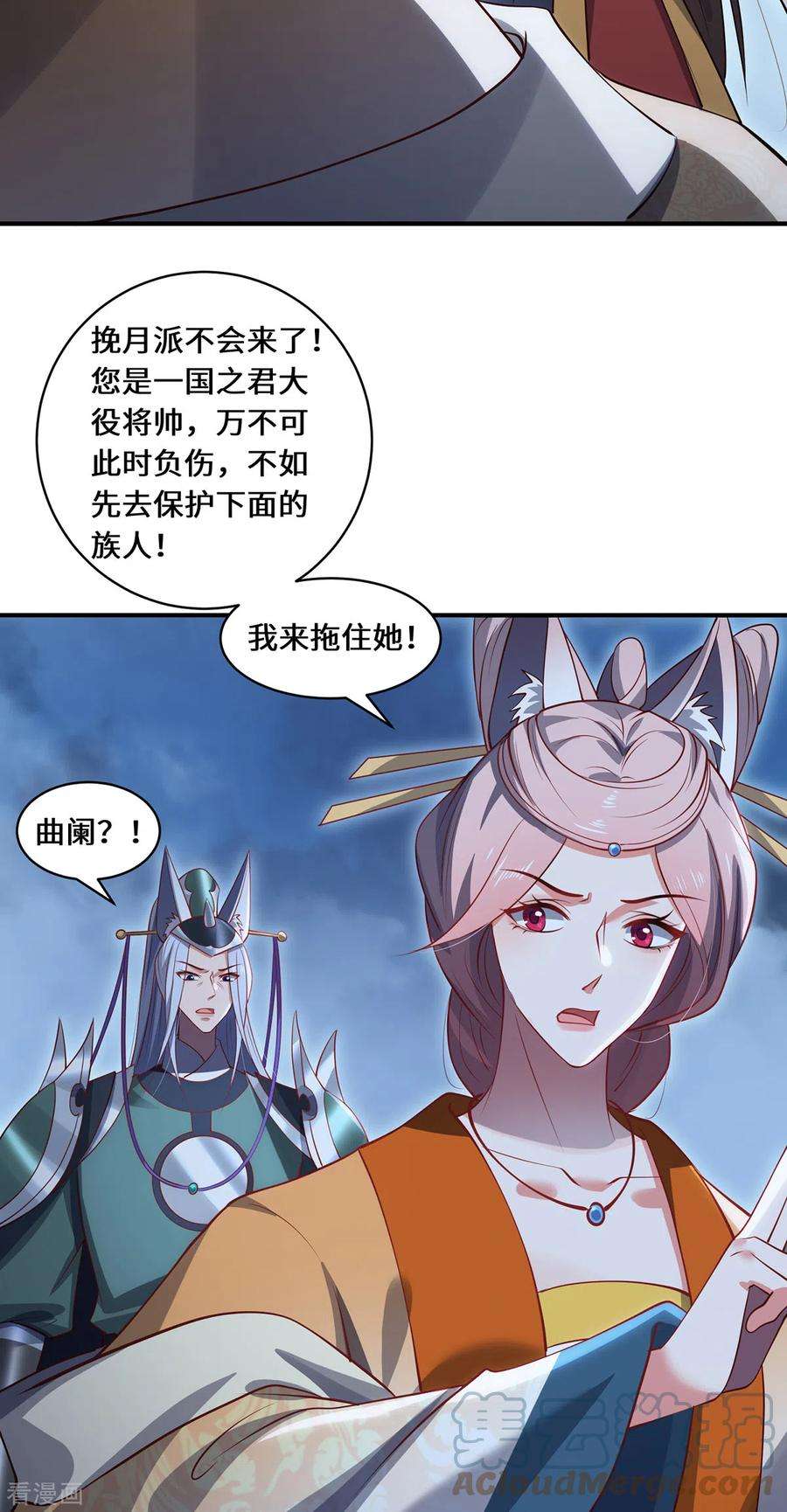 吾本是猫103话 阻拦