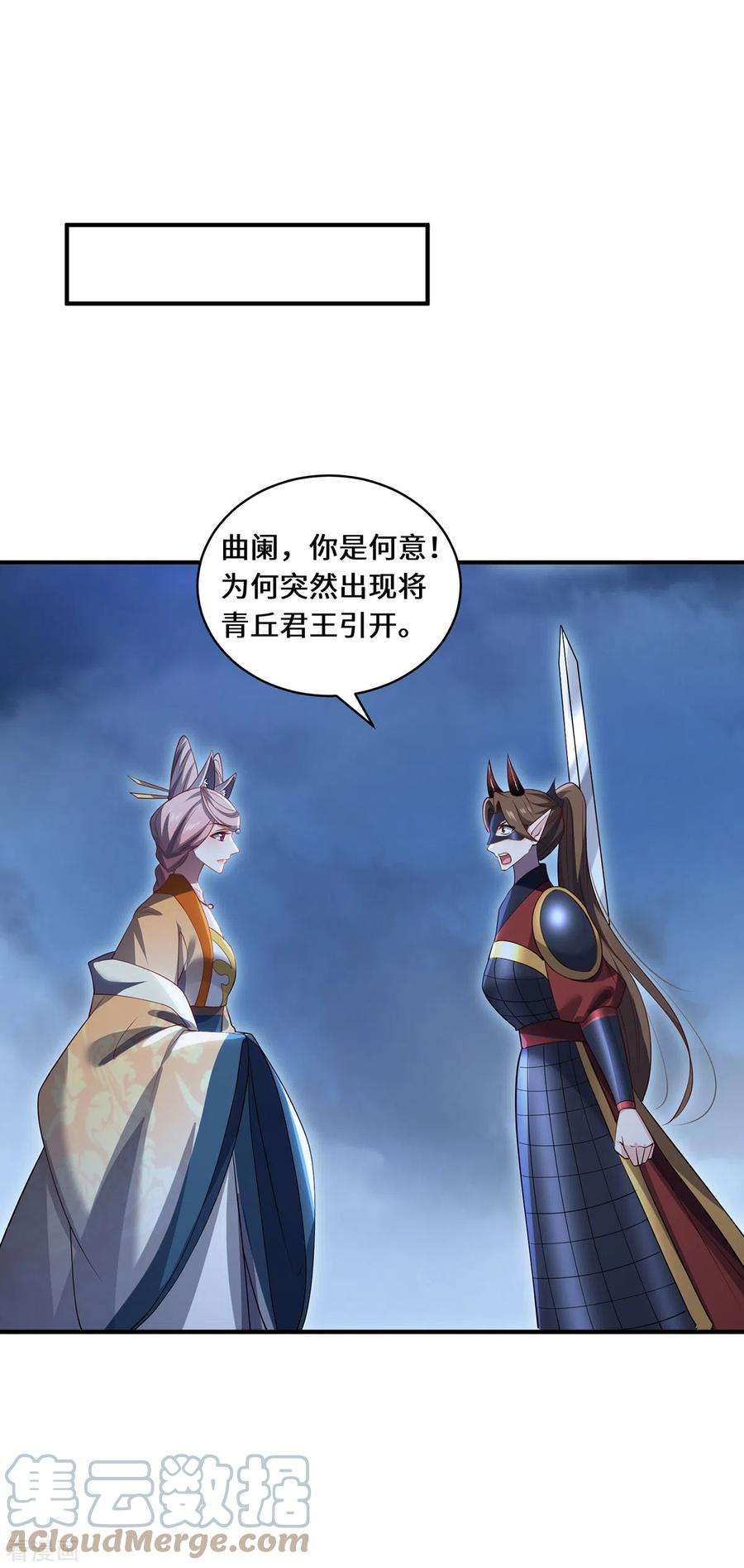 吾本是猫103话 阻拦