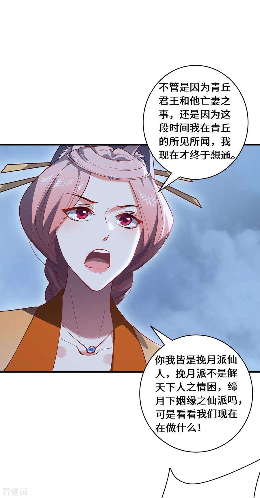 吾本是猫103话 阻拦