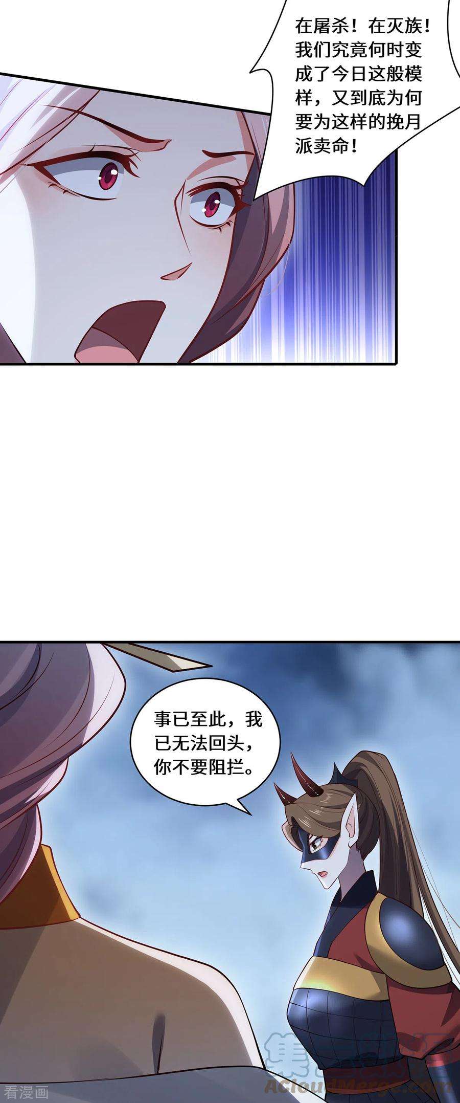 吾本是猫103话 阻拦