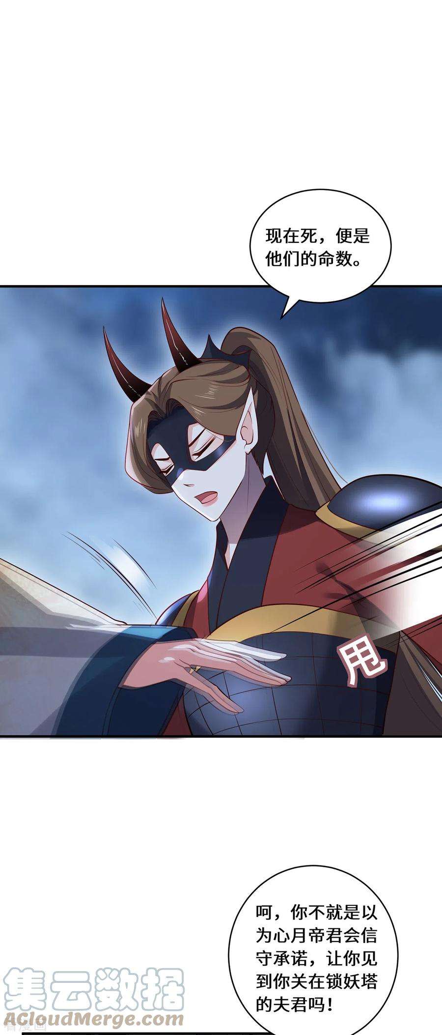 吾本是猫103话 阻拦