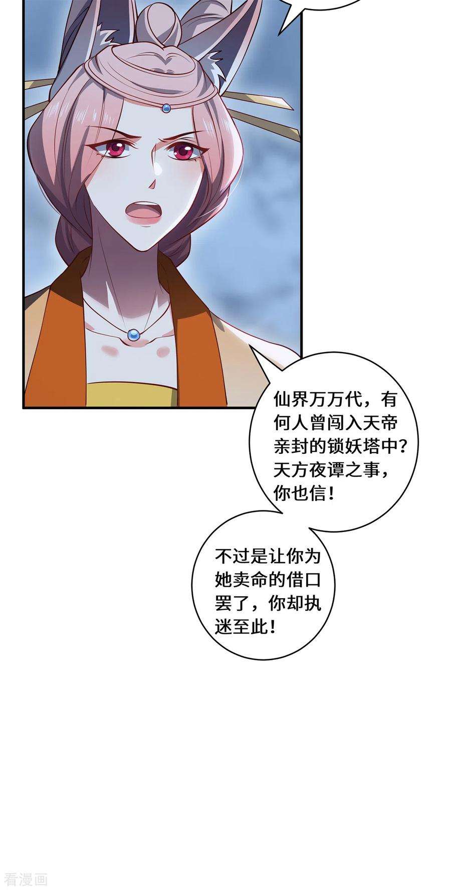 吾本是猫103话 阻拦