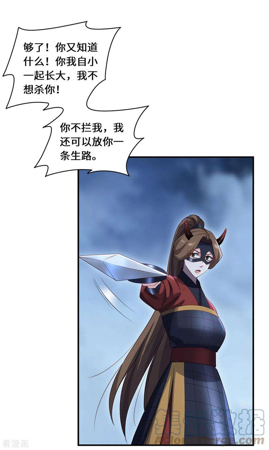 吾本是猫103话 阻拦