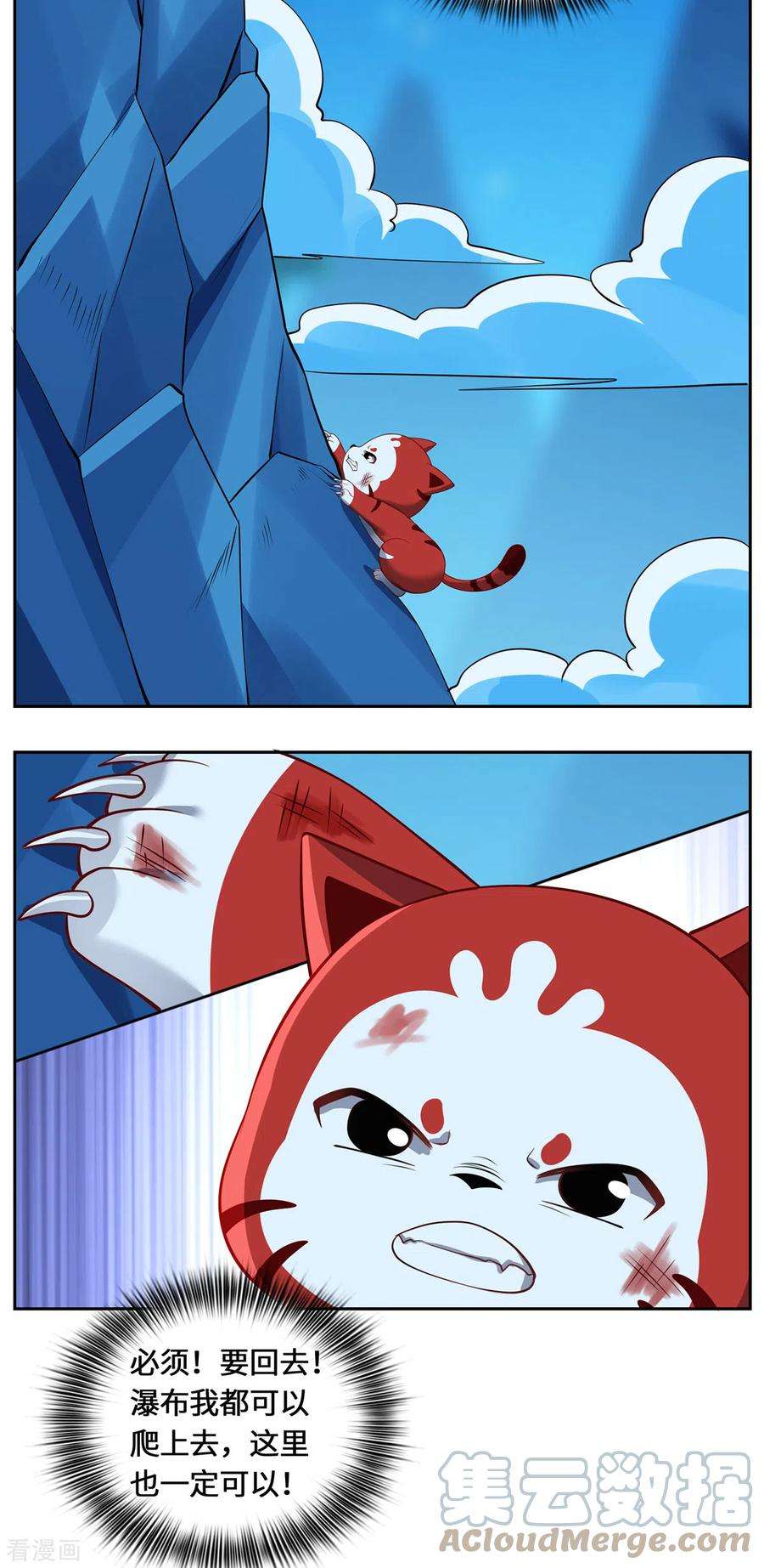 吾本是猫103话 阻拦