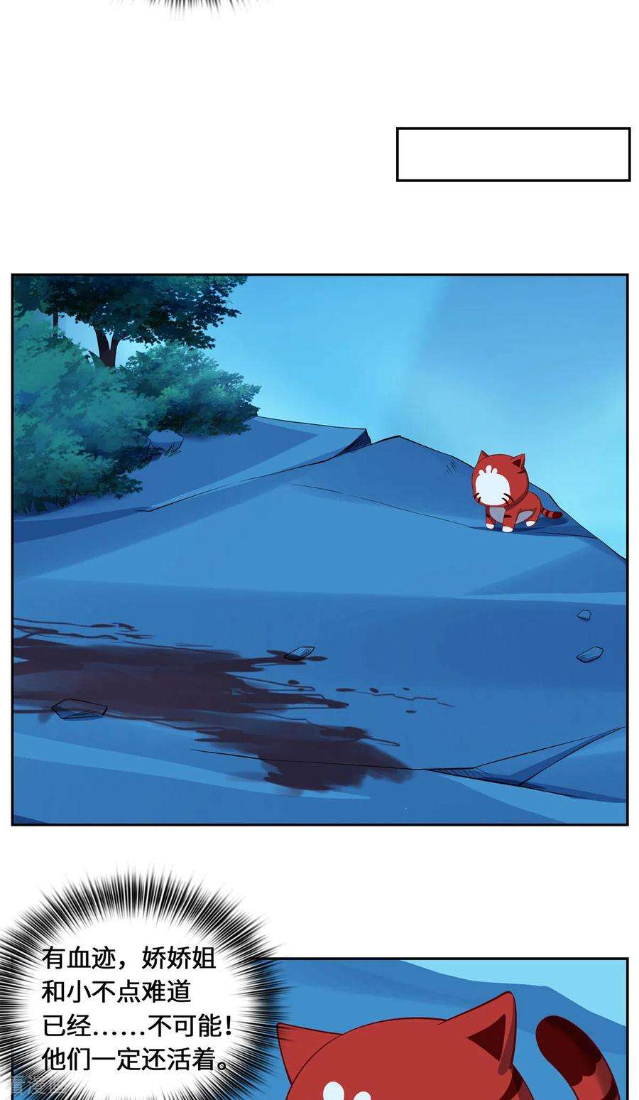 吾本是猫103话 阻拦