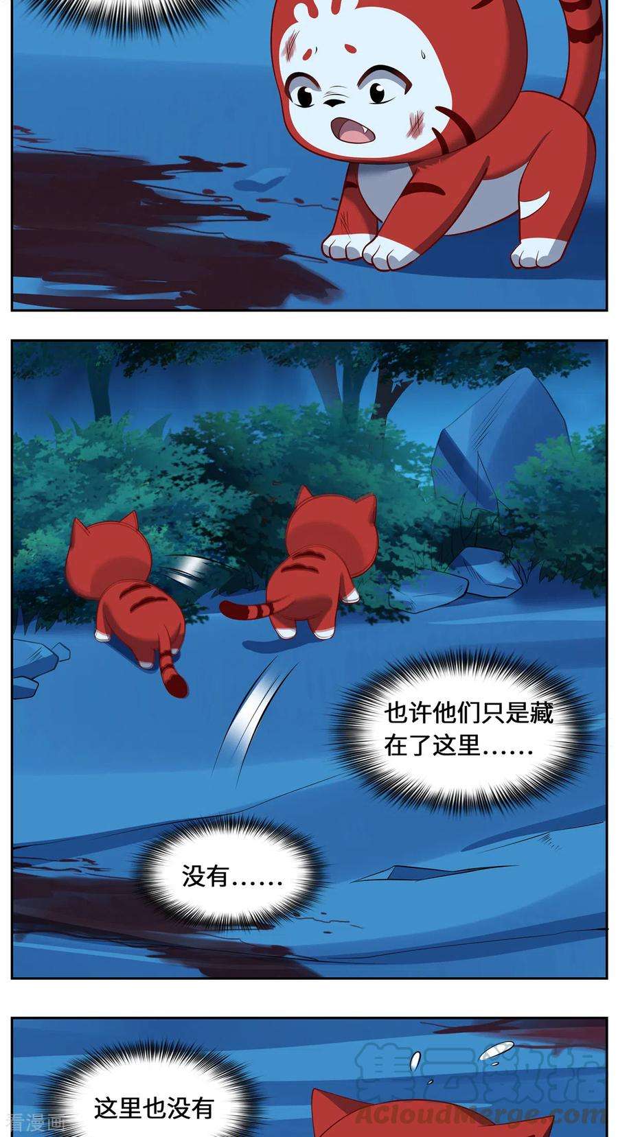 吾本是猫103话 阻拦