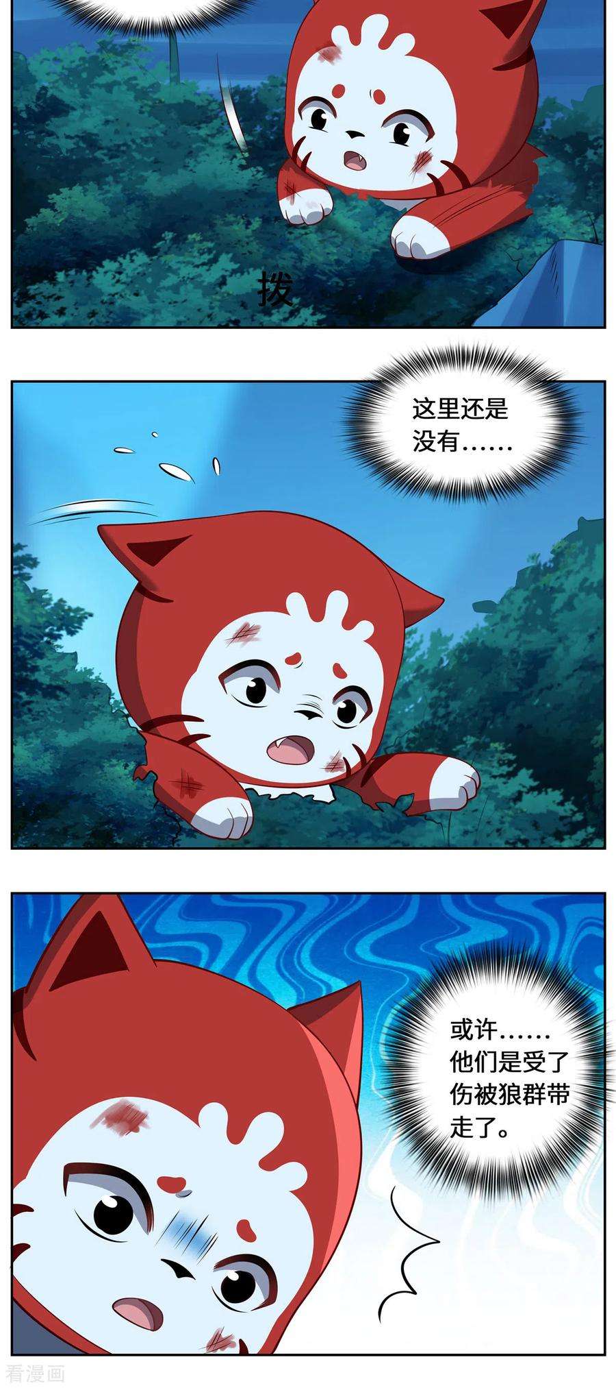 吾本是猫103话 阻拦