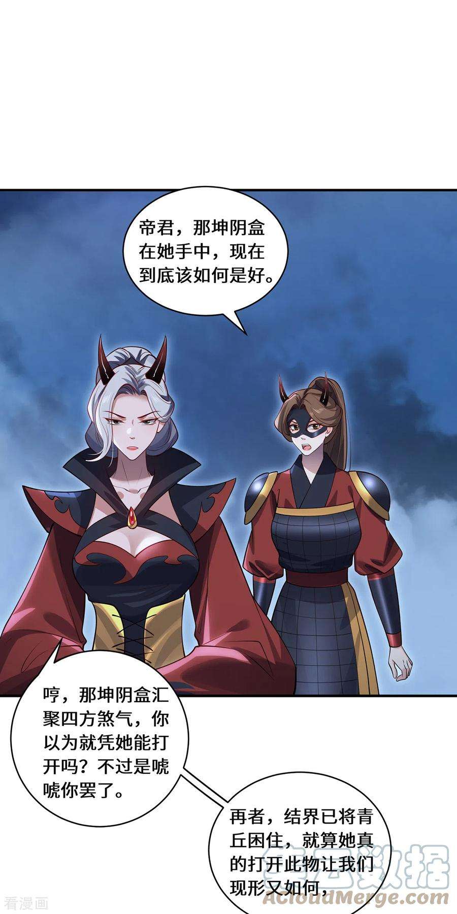 吾本是猫104话 埋伏