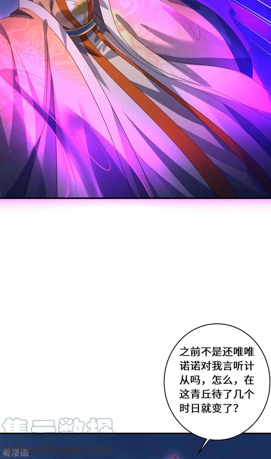 吾本是猫104话 埋伏