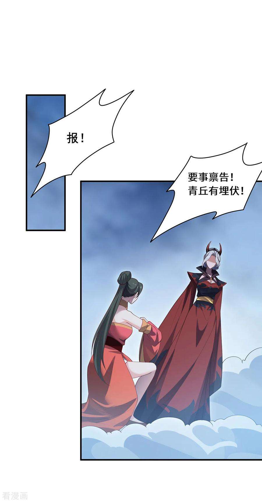 吾本是猫104话 埋伏