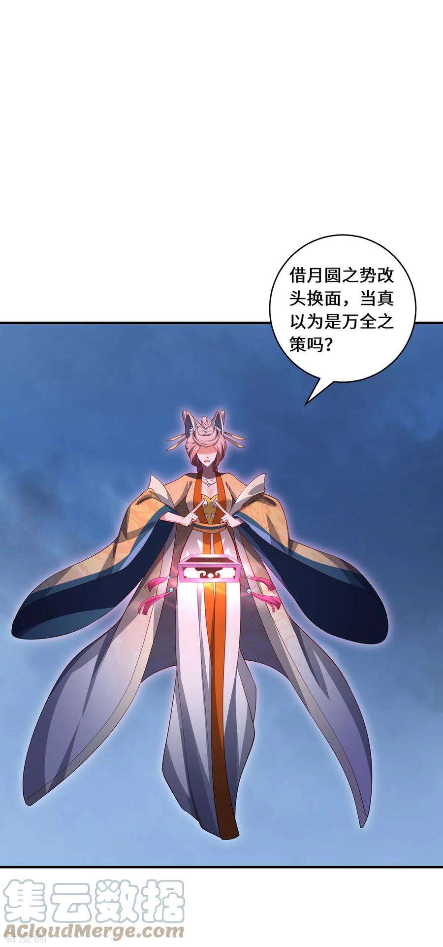 吾本是猫104话 埋伏