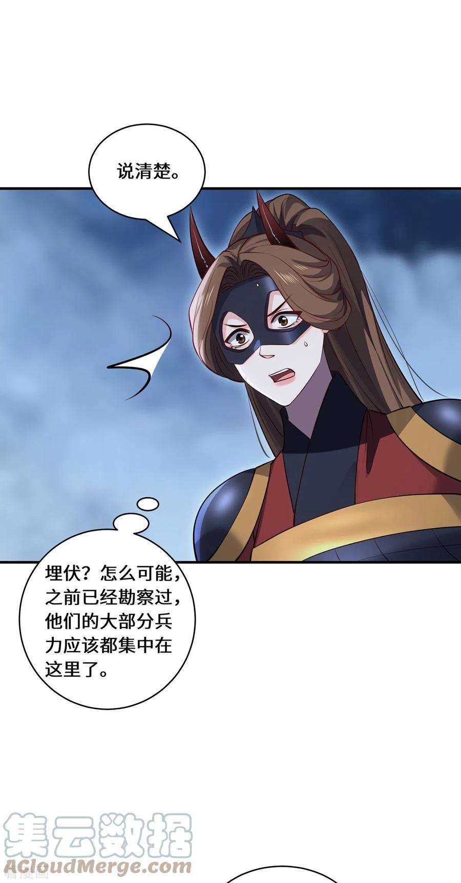 吾本是猫104话 埋伏