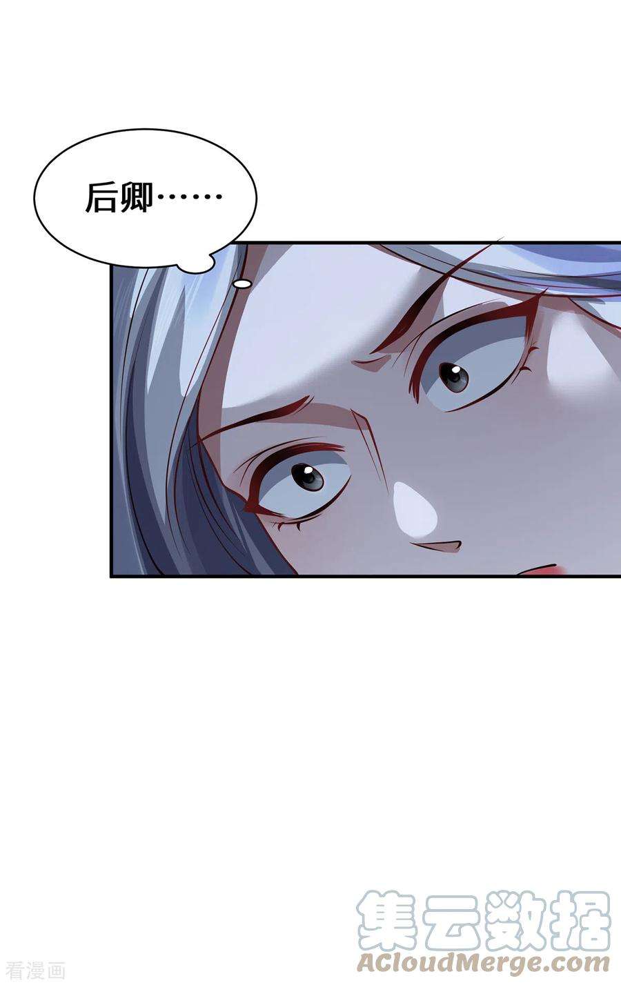 吾本是猫104话 埋伏