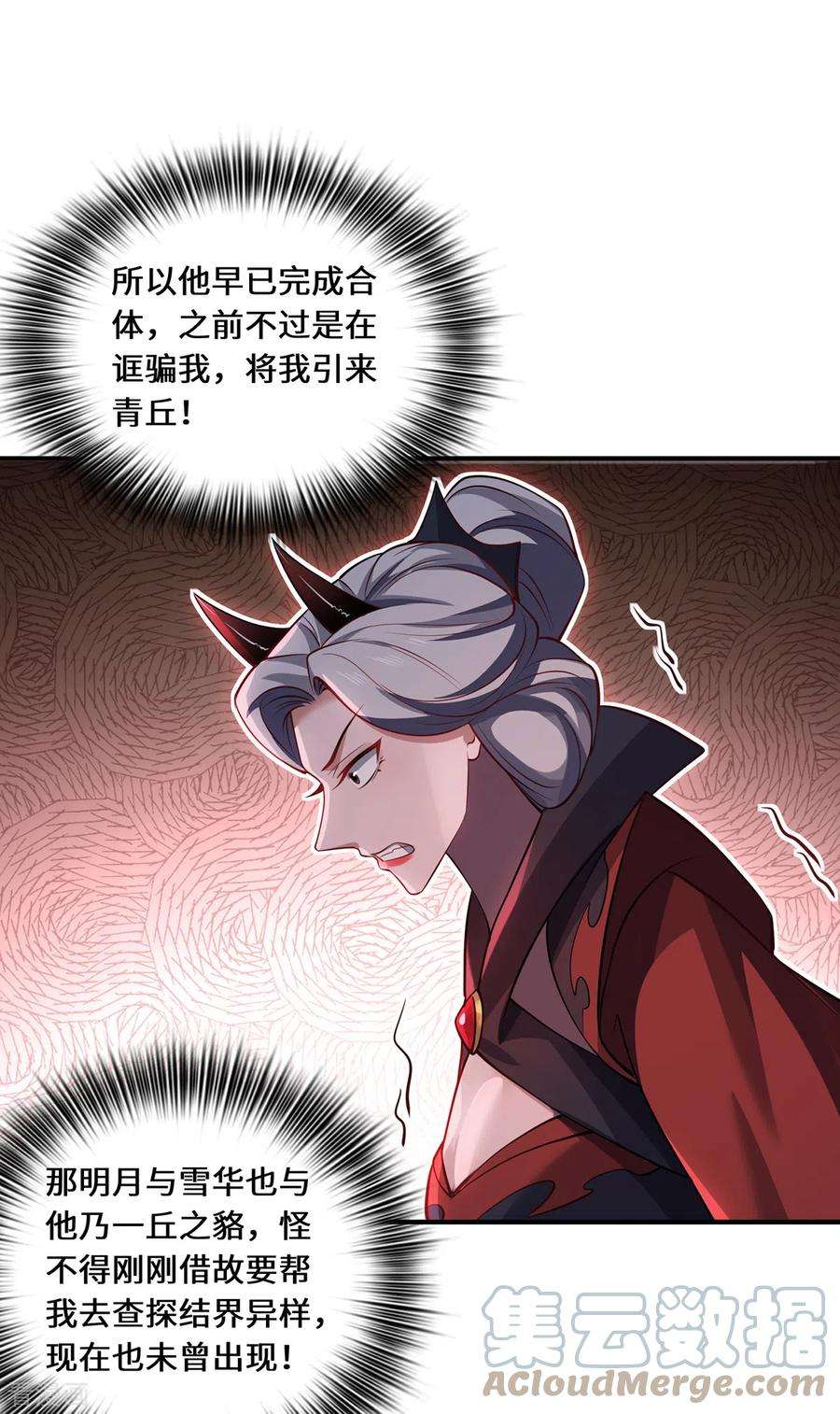 吾本是猫104话 埋伏