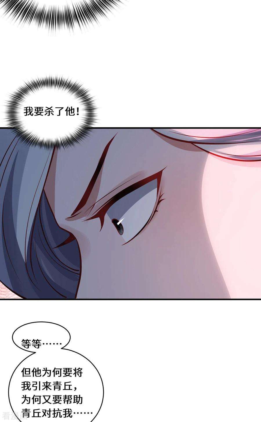 吾本是猫104话 埋伏