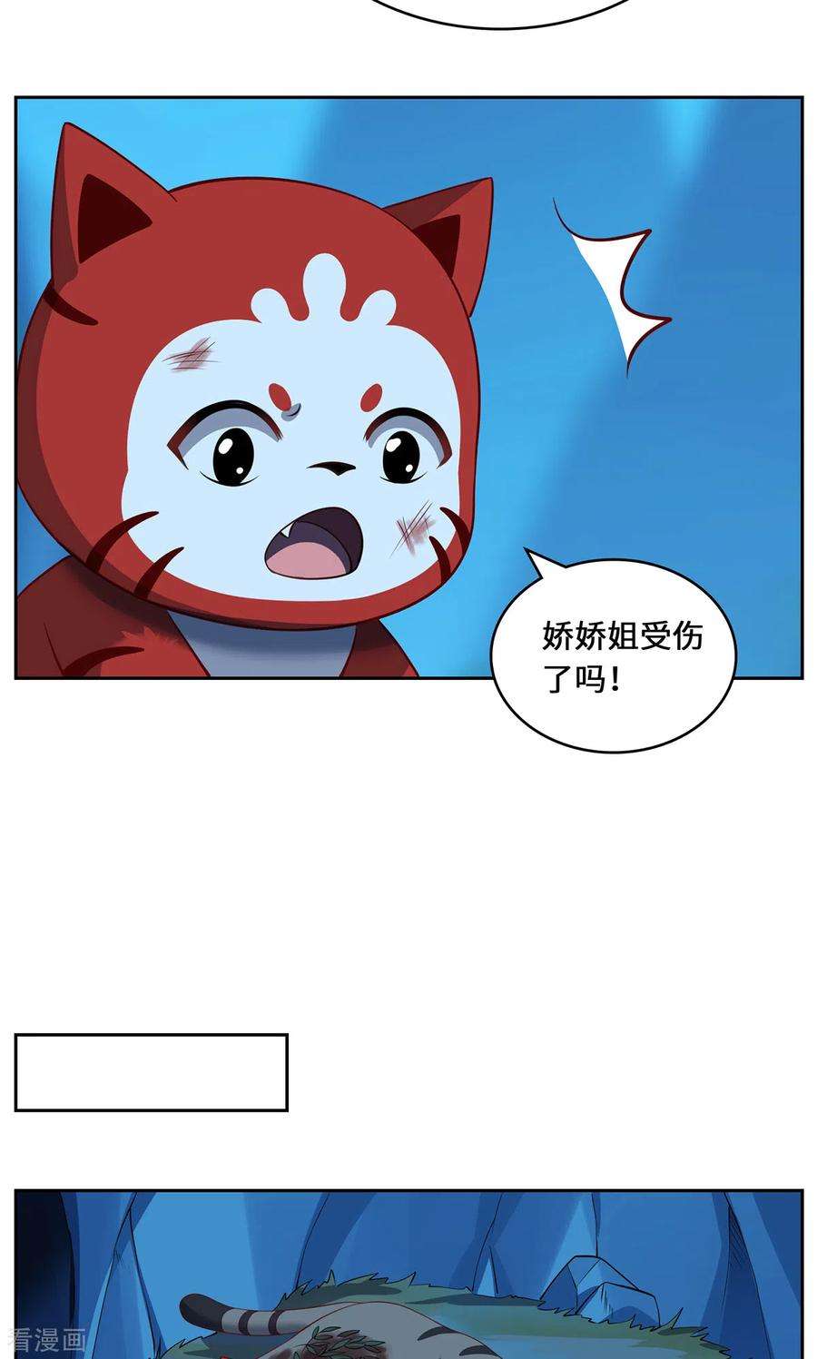 吾本是猫104话 埋伏